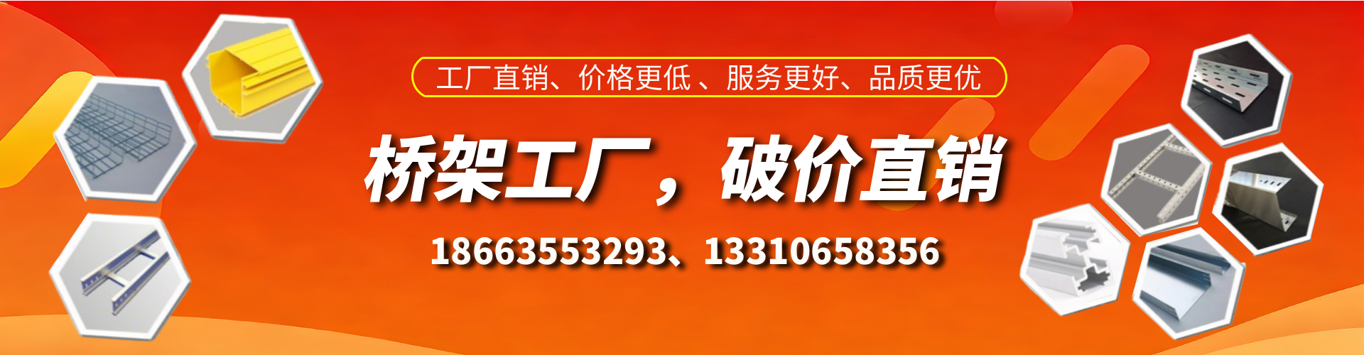 三门峡桥架厂家